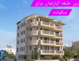 بهترین طبقه آپارتمان برای سکونت
