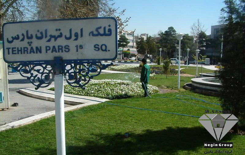 تاریخچه محله تهرانپارس