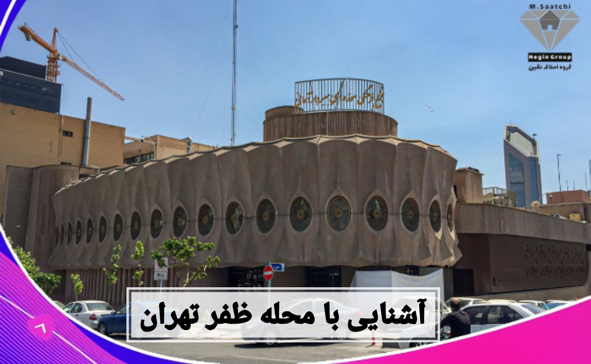 درباره محله ظفر