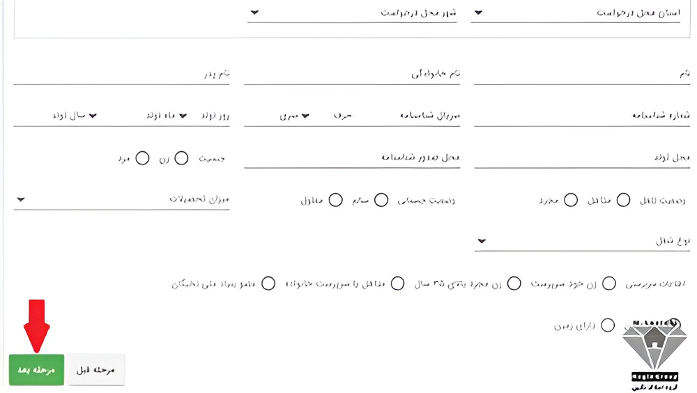 نحوه ثبتنام مسکن حمایتی ۱۴۰۴