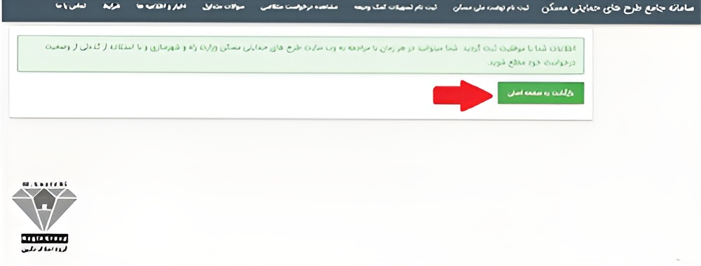 شرایط ثبت نام خانوادههای دارای سه فرزند در سامانه مسکن حمایتی