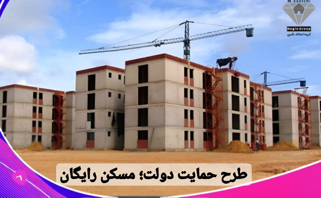 طرح حمایتی دولت