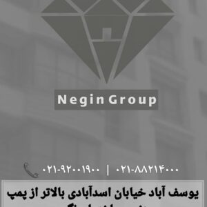 اجاره دفترکار اداری در امیرآباد با دسترسی عالی